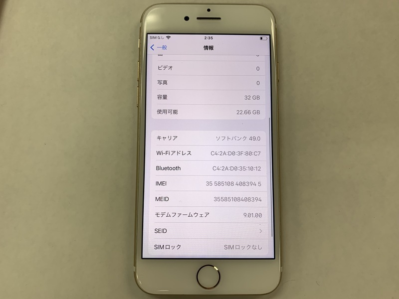 BP836 SIMフリー iPhone7 ゴールド 32GB iPhone 32GB ゴールド 未開封