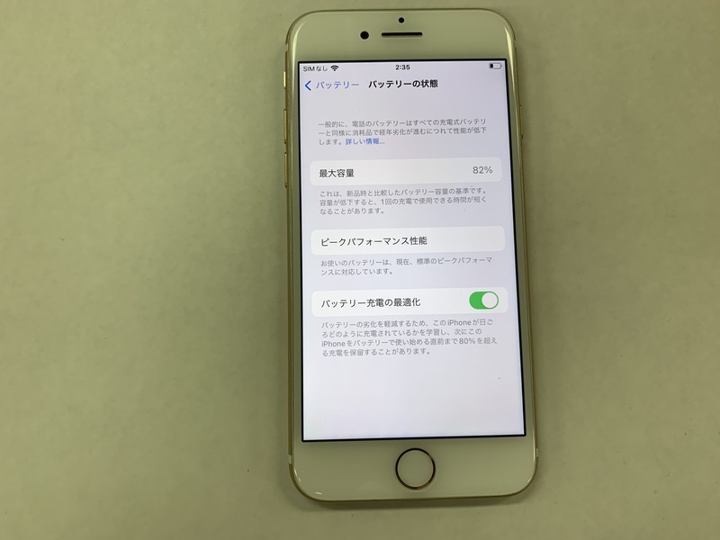 BP836 SIMフリー iPhone7 ゴールド 32GB iPhone 32GB ゴールド 未開封