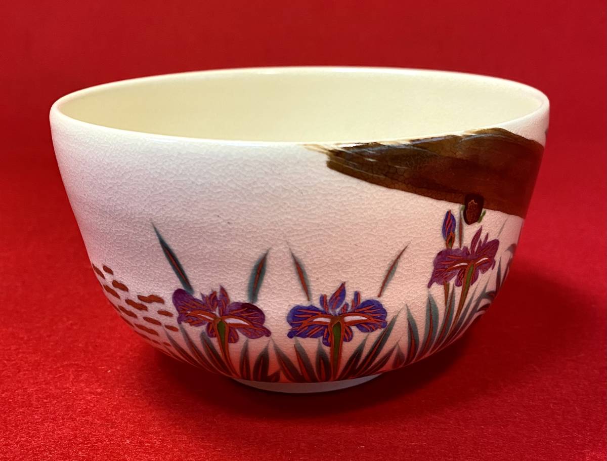 共箱付】京焼 鳴滝窯 橋本城岳 造 「仁清写 雲錦 茶碗」 茶道具 美術品