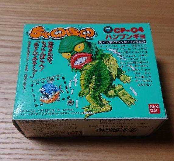 未使用 ちゃ卵ぽ卵 1987年 当時物 ハンブンギョ CP-04 バンダイ BANDAI 