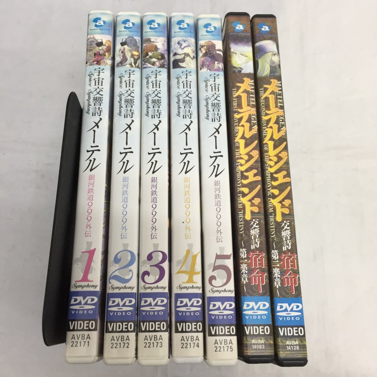 Dvd 宇宙交響詩 メーテル 銀河鉄道999外伝 1 5巻 6巻欠品 メーテルレジェンド 交響詩2本 セット 2405a0003 あ行 売買されたオークション情報 Yahooの商品情報をアーカイブ公開 オークファン Aucfan Com