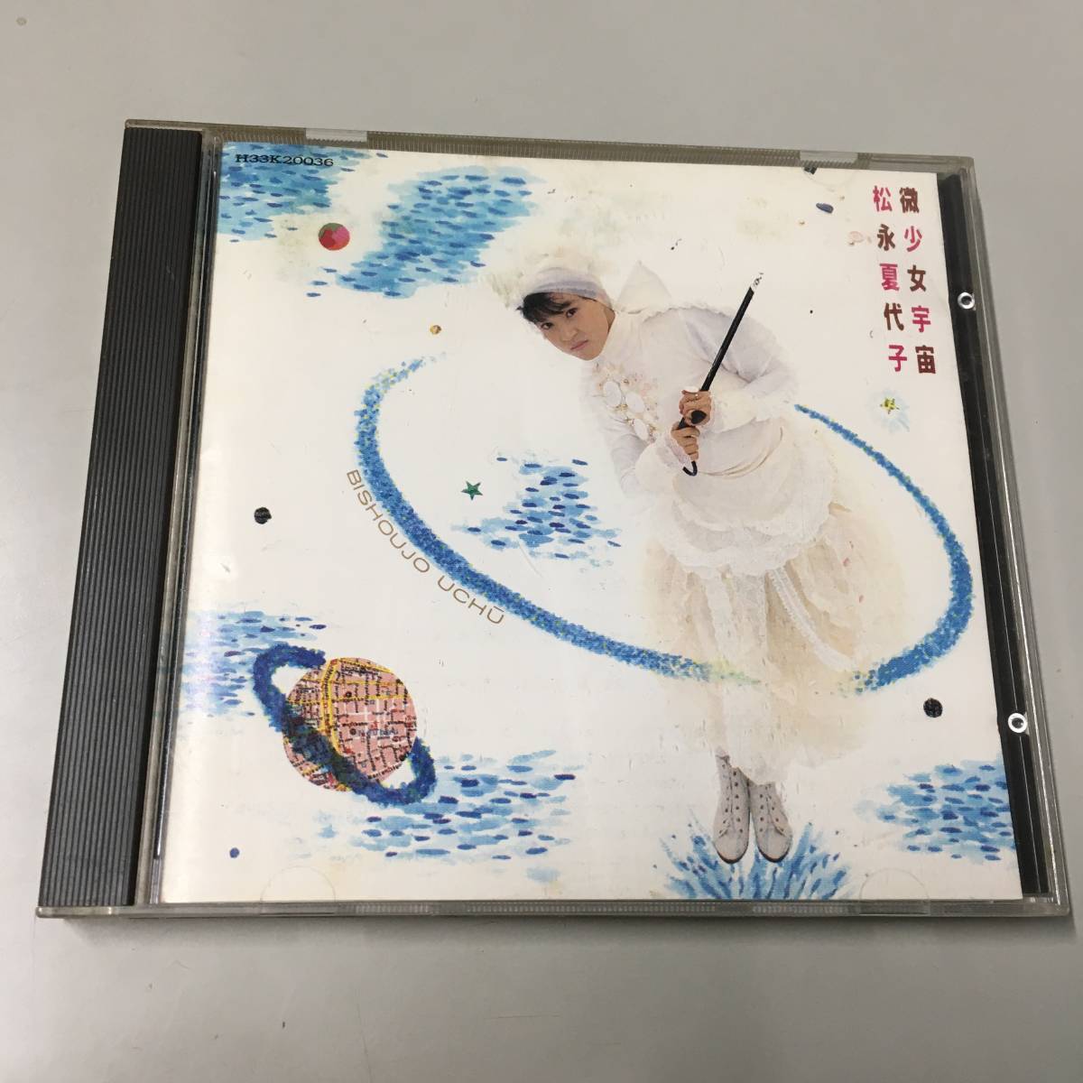  CD 松永夏代子 微少女宇宙 H33K20036 KITTY RECORDS キティーレコード 22/0405/06(その他)｜売買されたオークション情報、yahooの商品情報をアーカイブ公開 - オークファン ま行