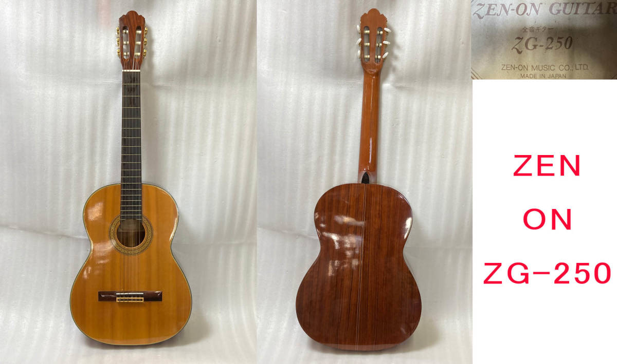 クラシックギター ゼンオン ZG-250N 全音楽譜出版社 | 1個 602-964 