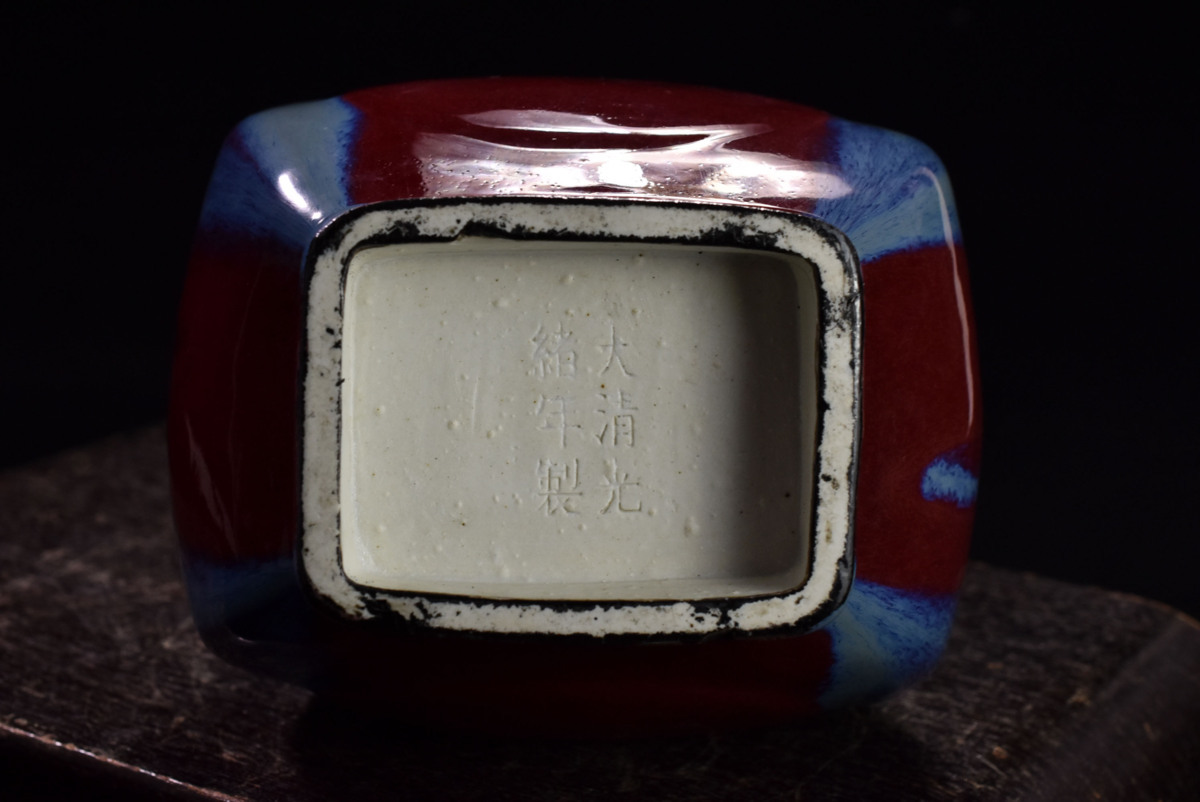 清代 窯変紅釉双龍耳壷（1616–1911 CE） 入蘆花（ロカニイル）