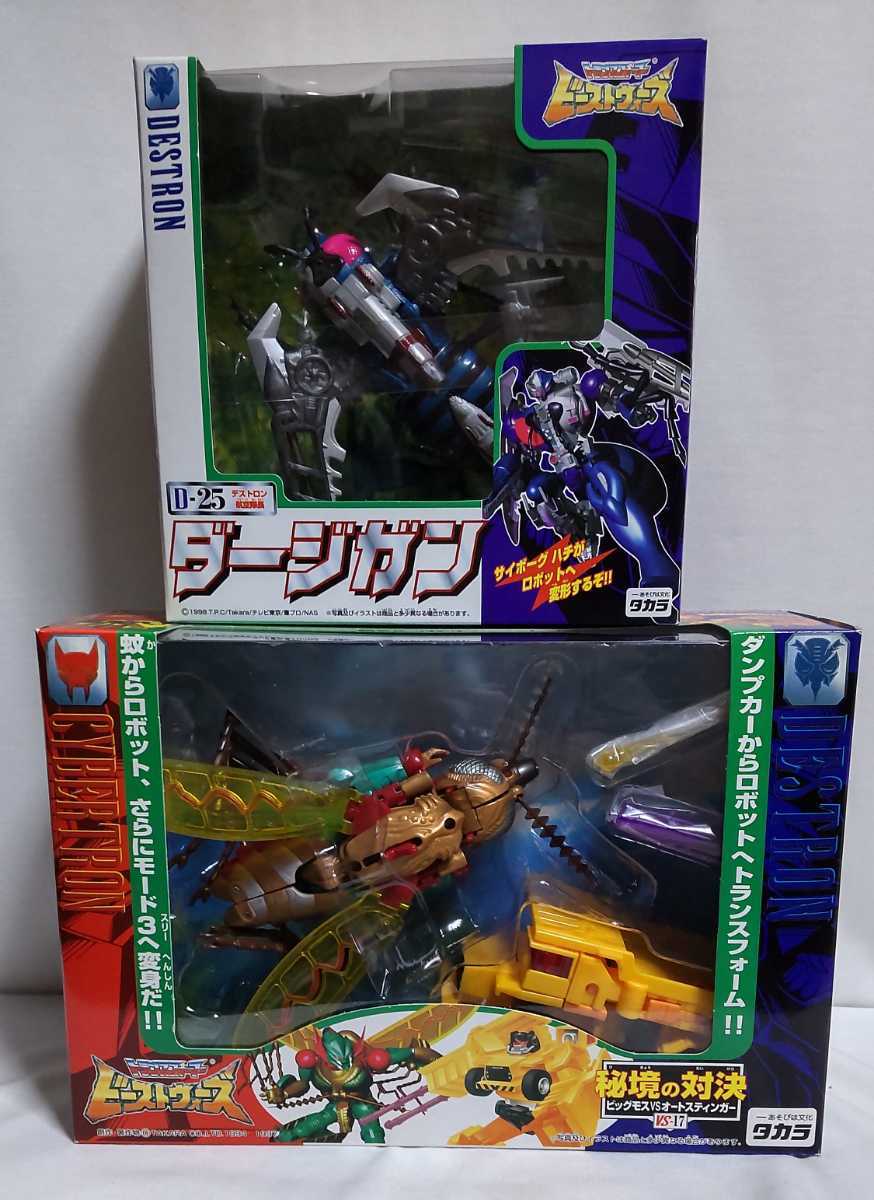 ダージガン | ビーストウォーズ トランスフォーマー 秘境の対決 D-25 ビーストウォーズⅡ キラキラ玩具 参考価格トランスフォーマー 気ままにTFを紹介していくブログ bios vanising TYPE-NOR サイボーグビーストモード デストロン航空隊長ダージガン トランスフォーマー（おもちゃ）の通販