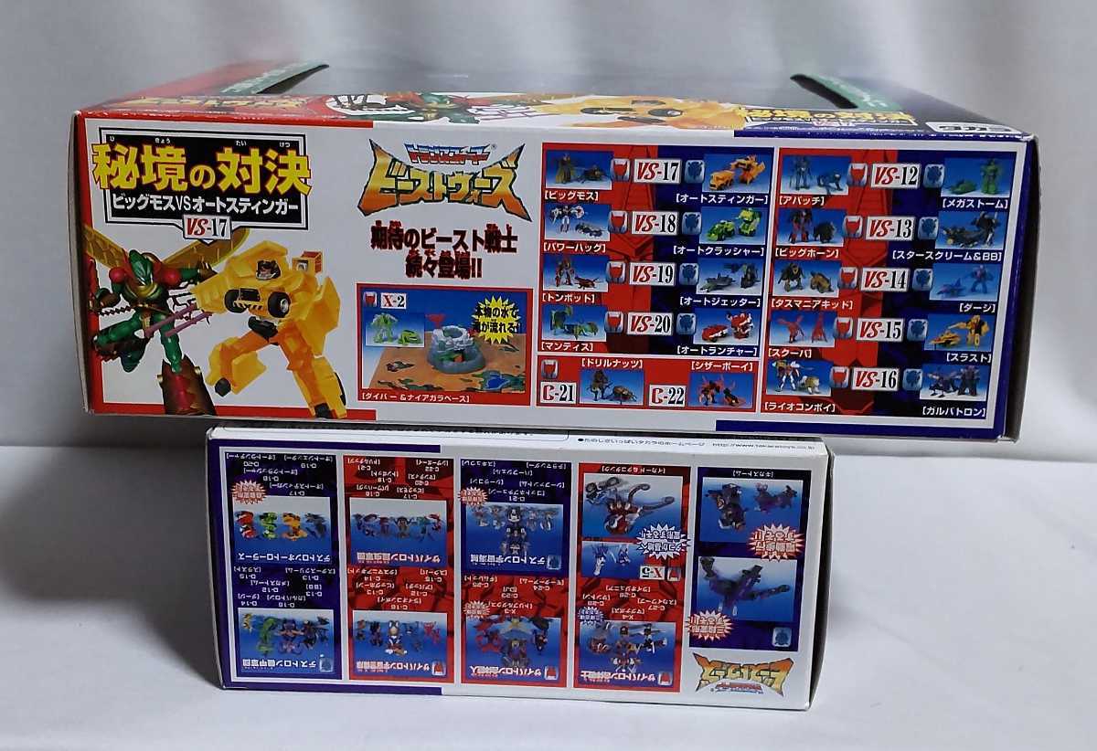 ダージガン | ビーストウォーズ トランスフォーマー 秘境の対決 D-25 ビーストウォーズⅡ キラキラ玩具 参考価格トランスフォーマー 気ままにTFを紹介していくブログ bios vanising TYPE-NOR サイボーグビーストモード デストロン航空隊長ダージガン トランスフォーマー（おもちゃ）の通販