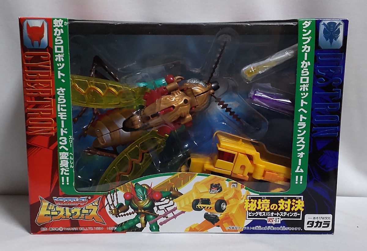 ダージガン | ビーストウォーズ トランスフォーマー 秘境の対決 D-25 ビーストウォーズⅡ キラキラ玩具 参考価格トランスフォーマー 気ままにTFを紹介していくブログ bios vanising TYPE-NOR サイボーグビーストモード デストロン航空隊長ダージガン トランスフォーマー（おもちゃ）の通販