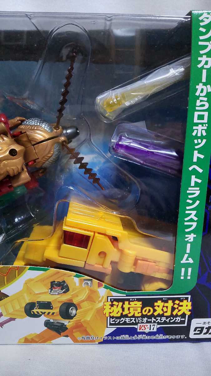 ダージガン | ビーストウォーズ トランスフォーマー 秘境の対決 D-25 ビーストウォーズⅡ キラキラ玩具 参考価格トランスフォーマー 気ままにTFを紹介していくブログ bios vanising TYPE-NOR サイボーグビーストモード デストロン航空隊長ダージガン トランスフォーマー（おもちゃ）の通販