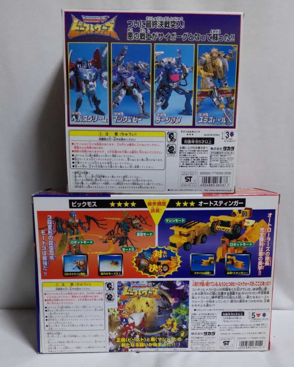ダージガン | ビーストウォーズ トランスフォーマー 秘境の対決 D-25 ビーストウォーズⅡ キラキラ玩具 参考価格トランスフォーマー 気ままにTFを紹介していくブログ bios vanising TYPE-NOR サイボーグビーストモード デストロン航空隊長ダージガン トランスフォーマー（おもちゃ）の通販