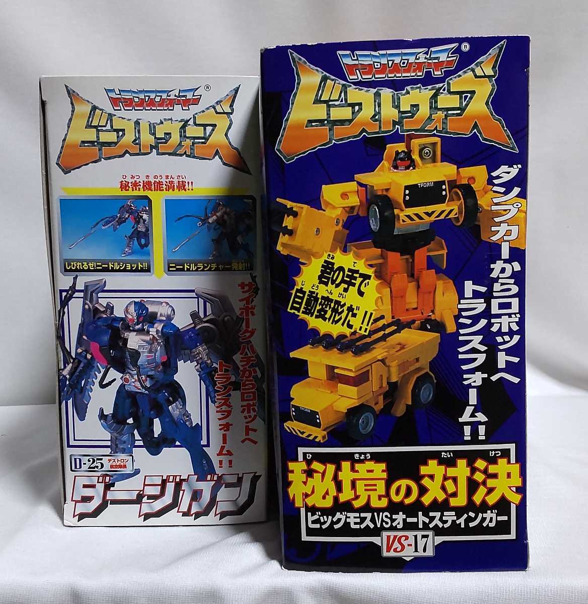 ダージガン | ビーストウォーズ トランスフォーマー 秘境の対決 D-25 ビーストウォーズⅡ キラキラ玩具 参考価格トランスフォーマー 気ままにTFを紹介していくブログ bios vanising TYPE-NOR サイボーグビーストモード デストロン航空隊長ダージガン トランスフォーマー（おもちゃ）の通販