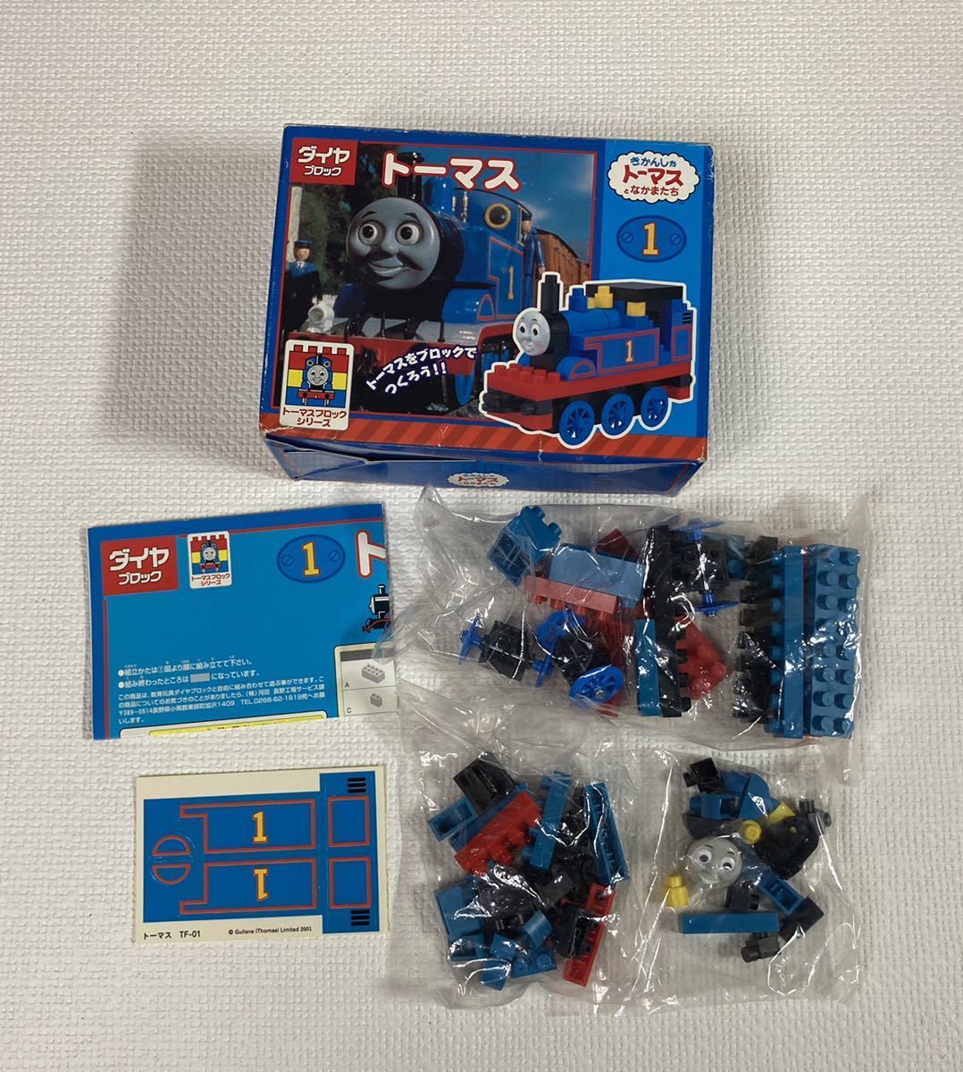 きかんしゃトーマスとなかまたち ダイヤブロック 1 トーマス トーマスブロックシリーズ きかんしゃトーマス 売買されたオークション情報 Yahooの商品情報をアーカイブ公開 オークファン Aucfan Com