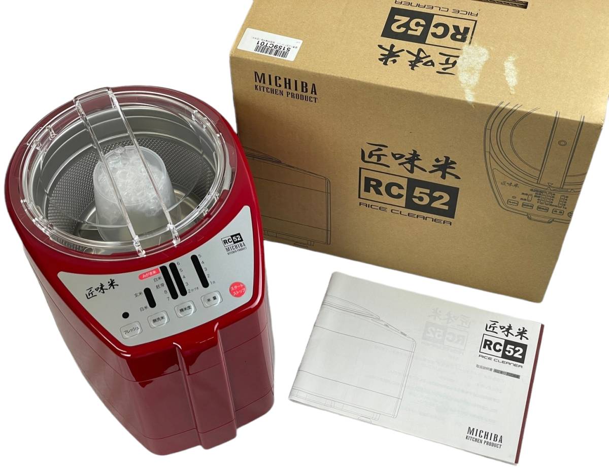 T1☆未使用品☆ 山本電気 MICHIBA KITCHEN PRODUCT 匠味米【MB T1☆未使用品☆ 山本電気 MICHIBA KITCHEN PRODUCT 匠味米【MB