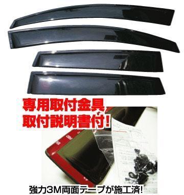 【HOT，新作】 スモークサイドバイザー ワイドタイプ ダイハツ ウェイク LA700S LA710S(その他)｜売買されたオークション情報、yahooの商品情報をアーカイブ公開 - オークファン その他
