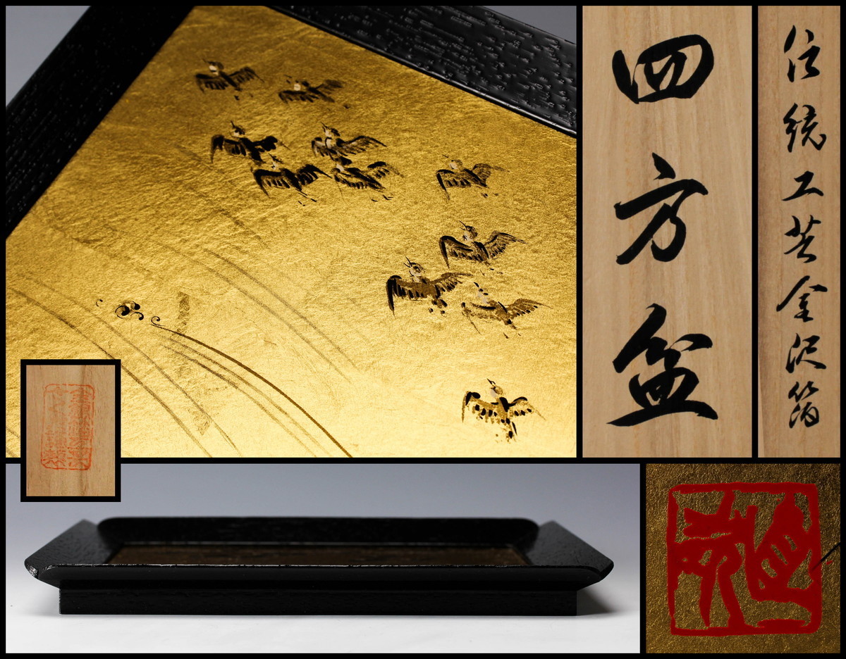 2026年最新Yahoo!オークション -根来塗(盆)の中古品・新品・未使用品