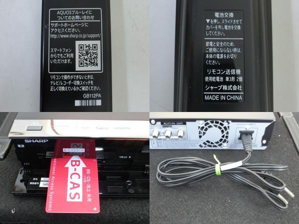 TS220406.. SHARP BD-W550 ブルーレイディスクレコーダー アクオス 500GB 2013年製 リモコン・電源コード付き シャープ ブルーレイレコーダー SHARP 2010年製SHARP 機種別サポート情報（BD-W550）│BDレコーダー・プレーヤー／4K BD-T1800