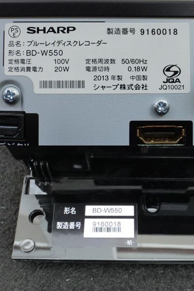 TS220406.. SHARP BD-W550 ブルーレイディスクレコーダー アクオス 500GB 2013年製 リモコン・電源コード付き シャープ ブルーレイレコーダー SHARP 2010年製SHARP 機種別サポート情報（BD-W550）│BDレコーダー・プレーヤー／4K BD-T1800