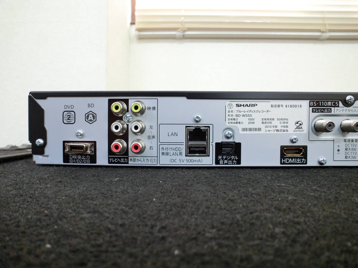TS220406.. SHARP BD-W550 ブルーレイディスクレコーダー アクオス 500GB 2013年製 リモコン・電源コード付き シャープ ブルーレイレコーダー SHARP 2010年製SHARP 機種別サポート情報（BD-W550）│BDレコーダー・プレーヤー／4K BD-T1800