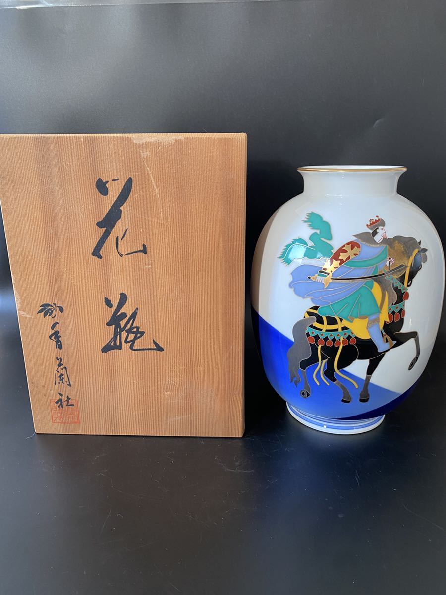 美品］香蘭社 花瓶 雙面 人物 戰爭 騎馬 希有 箱付 高さ約25cm