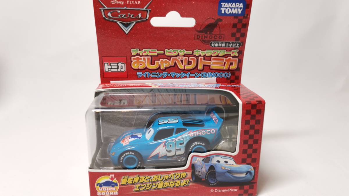 トミカ カーズ カーズセット #01 #02 おしゃべりトミカ ライトニング