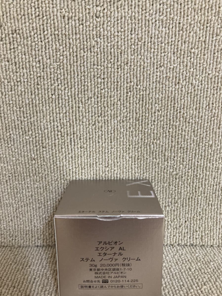 アルビオン エクシア AL エターナル ノーヴァ ホワイトニング ステム
