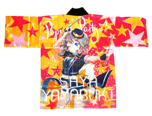 山吹沙綾：フルカラー 法被】フリーサイズ 「BanG Dream! BanG Dream  