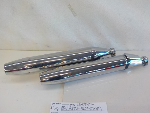  D101 ヤマハ ドラッグスター1100 純正マフラーサイレンサー 5KSP 4-1/4(マフラー本体（純正）)｜売買されたオークション情報、yahooの商品情報をアーカイブ公開 - オークファン ヤマハ用