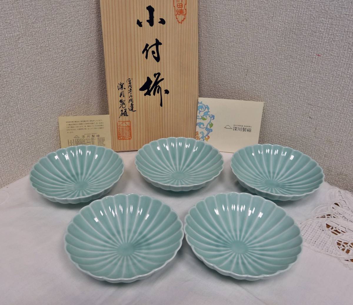 深川製磁 青磁 菊割小付揃 5枚セット 木箱入り ○ 深川製磁 青磁 菊割小付揃 木箱 5枚 ○深川製磁 青磁 菊割小付揃
