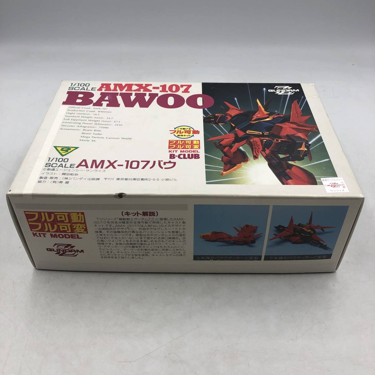 B-CLUB 機動戦士ガンダムZZ 1/100 AMX-107 バウ フル可動フル可変  