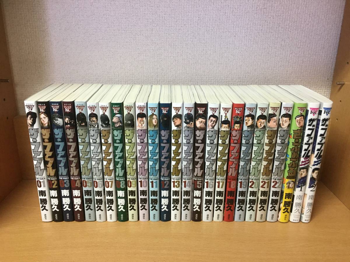計25冊！ 良品♪ 「ザ・ファブル」 1～22巻（完結）＋「ざ・ふぁぶる」＋「THE second contact 1～2巻（最新）」 南勝久 全巻セット ＠6614