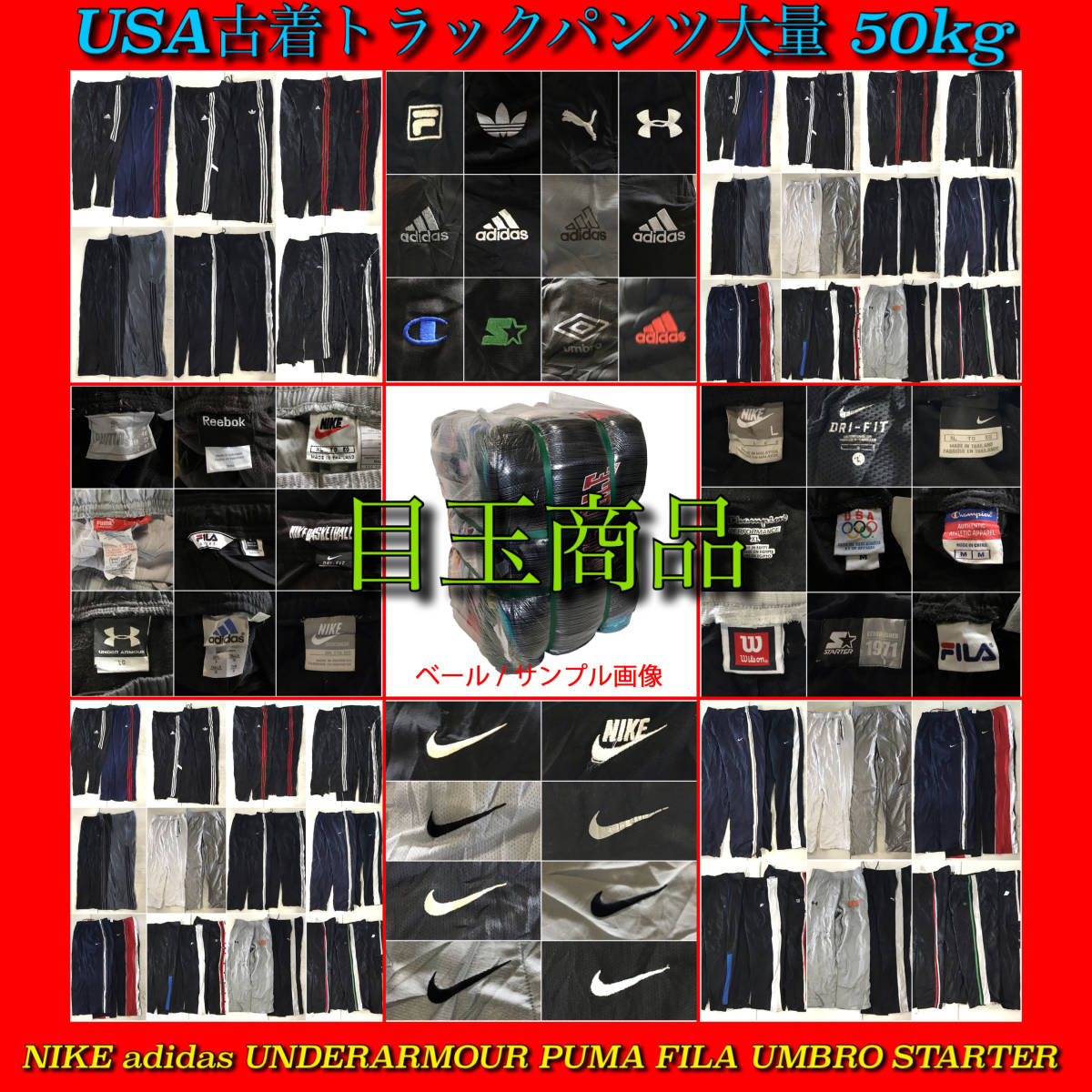 T1275】☆大人気☆ アメリカ古着卸オススメSWEAT大量50kgベール 