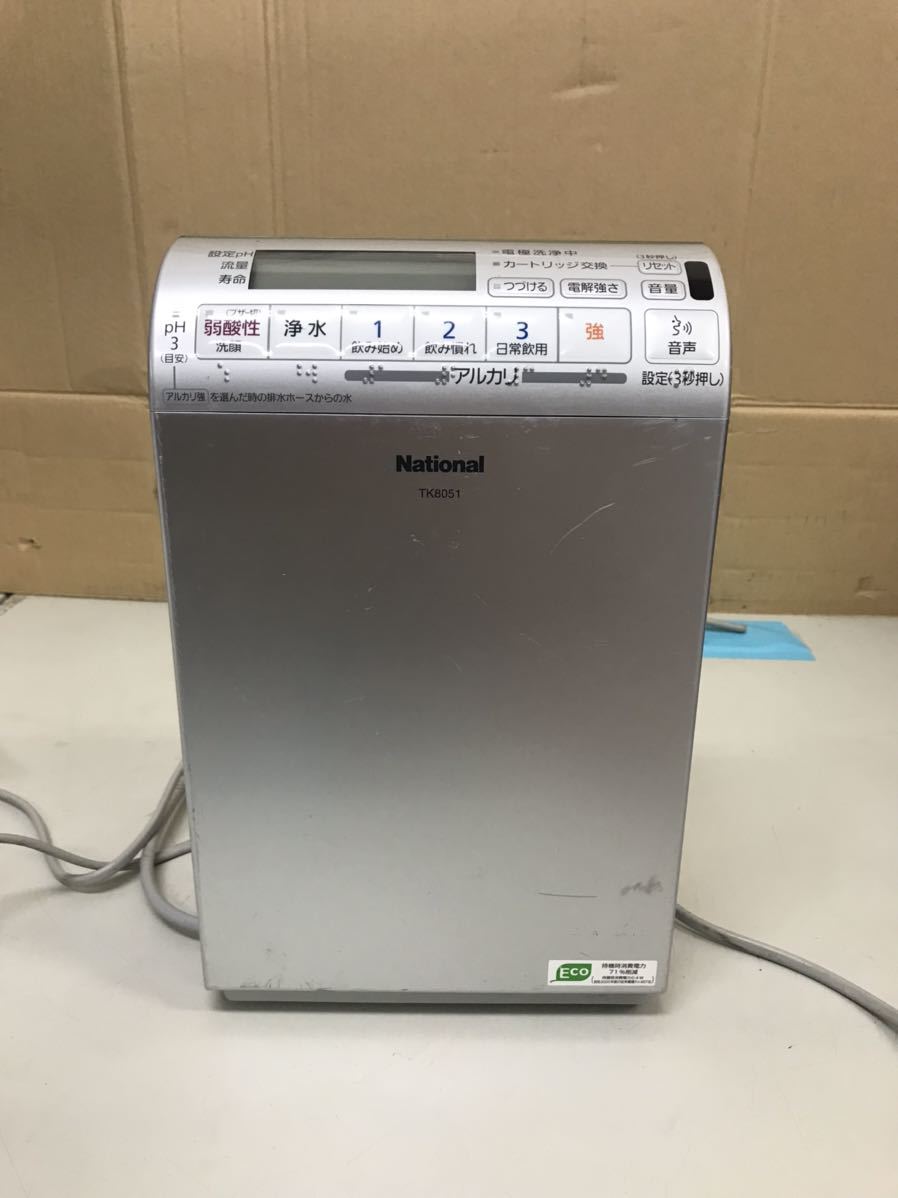 W951/Panasonic パナソニック アルカリイオン整水器 浄水器 TK8051 通電確認のみ アルカリイオン整水器 パナソニック Panasonic アルカリ水生成器 カートリッジ アルカリ