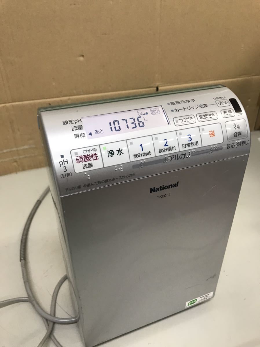 W951/Panasonic パナソニック アルカリイオン整水器 浄水器 TK8051 通電確認のみ アルカリイオン整水器 パナソニック Panasonic アルカリ水生成器 カートリッジ アルカリ