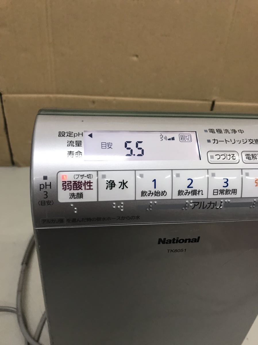 W951/Panasonic パナソニック アルカリイオン整水器 浄水器 TK8051 通電確認のみ アルカリイオン整水器 パナソニック Panasonic アルカリ水生成器 カートリッジ アルカリ