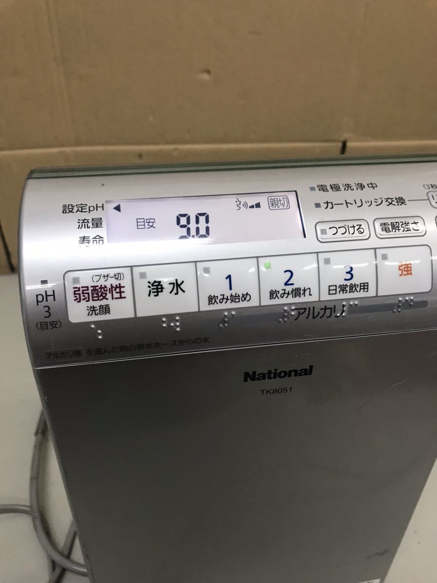 W951/Panasonic パナソニック アルカリイオン整水器 浄水器 TK8051 通電確認のみ アルカリイオン整水器 パナソニック Panasonic アルカリ水生成器 カートリッジ アルカリ