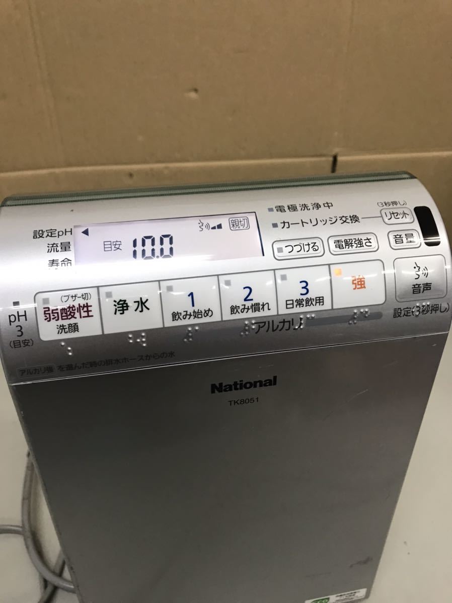 W951/Panasonic パナソニック アルカリイオン整水器 浄水器 TK8051 通電確認のみ アルカリイオン整水器 パナソニック Panasonic アルカリ水生成器 カートリッジ アルカリ