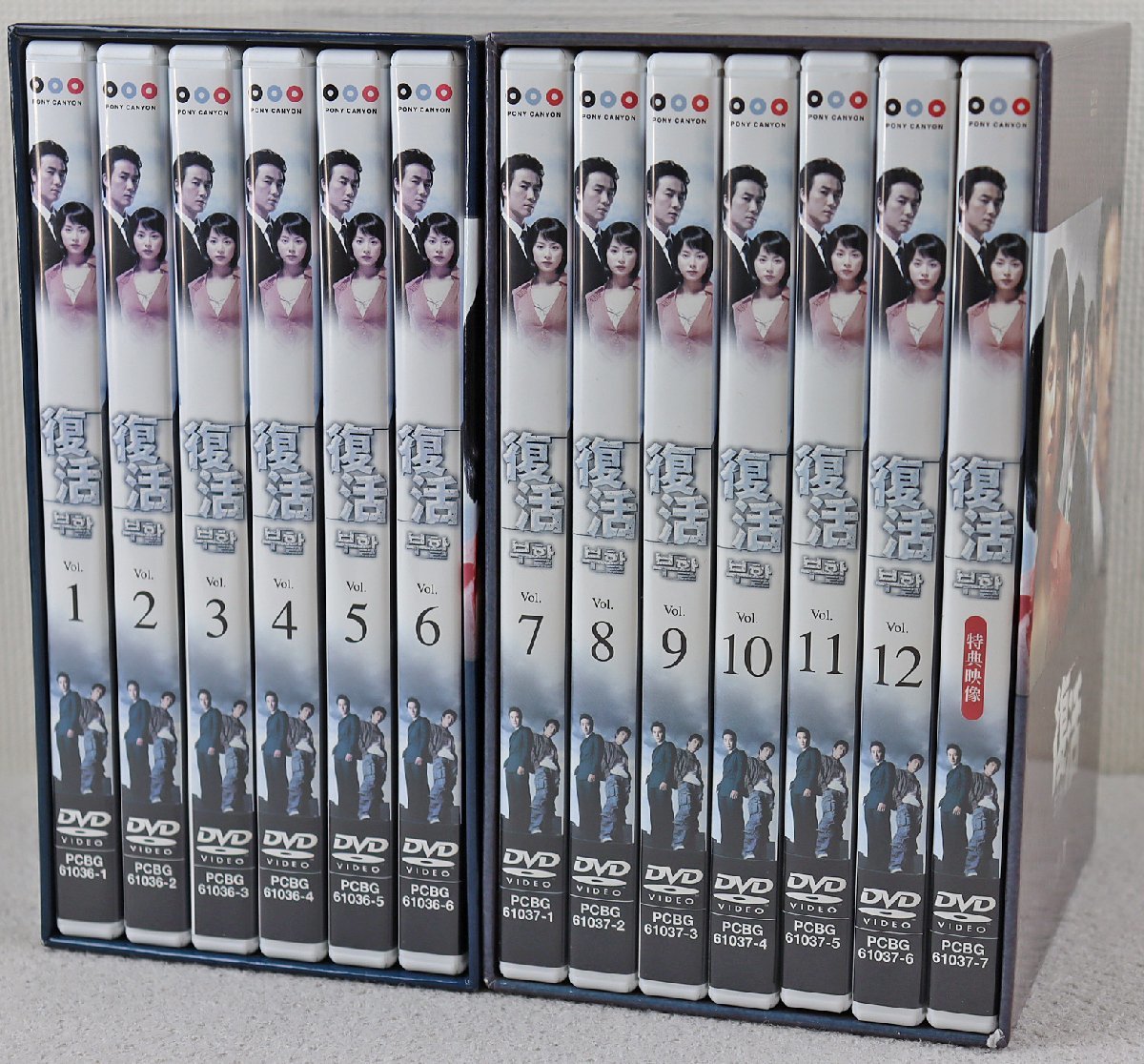 S◎中古品◎DVDソフト『復活 DVD-BOXⅠ&Ⅱセット』 PCBG61036/61037