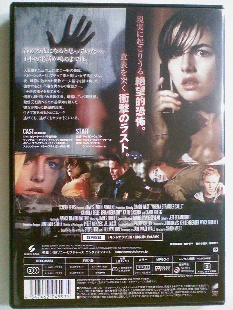 Dvd ストレンジャー コール カミーラ ベル ケイティ キャシディ ブライアン ジェラティ トミー フラナガン ホラー 売買されたオークション情報 Yahooの商品情報をアーカイブ公開 オークファン Aucfan Com Dvd ストレンジャー コール カミーラ ベル ケイティ キャシディ ブライアン ジェラティ トミー フラナガン ホラー 売買されたオークション情報 Yahooの商品情報をアーカイブ公開 オークファン Aucfan Com