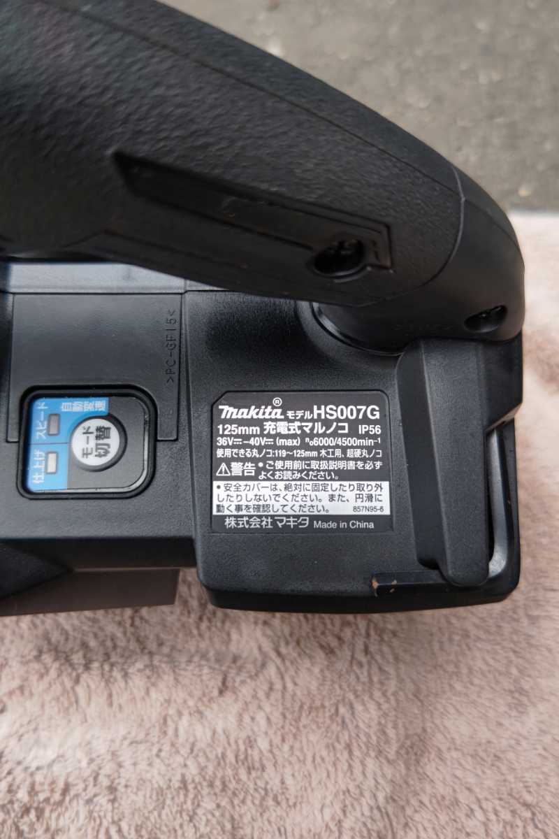 マキタ | 40Vmax 充電式マルノコ 125mm 刃径165mm&frasl;切込66mm 40V 2.5Ah &frasl; 40v 充電式マルノコ40Vmax黒 本体 HS007GZ マルノコの通販 公式通販 株式会社