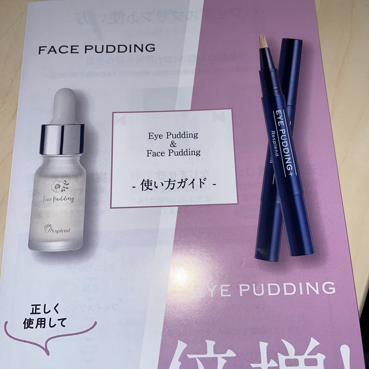 レスプロンド アイプリン | コンシーラー 美容液 2ml ファンデーション