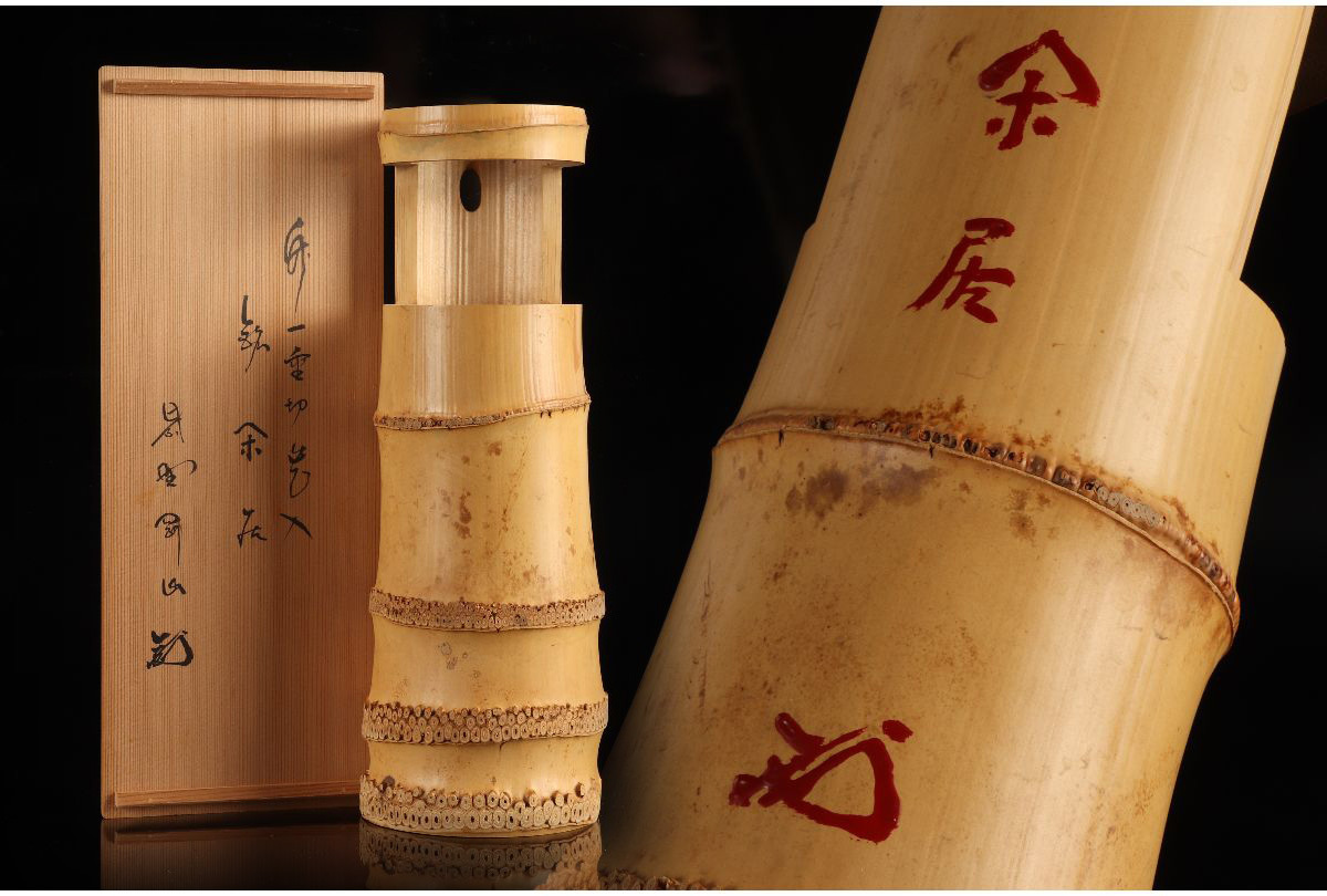 [URA]大徳寺管長書付有/竹一重切花入/共箱/4-4-64(検)骨董/竹製/竹工/竹籠/花器/花瓶/花生/掛花入/吊花入
