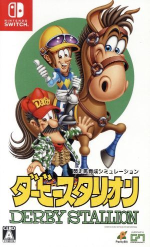 限定SALE，定番人気 ダービースタリオン／ＮｉｎｔｅｎｄｏＳｗｉｔｃｈ(ニンテンドースイッチソフト)｜売買されたオークション情報、yahooの商品情報をアーカイブ公開 - オークファン ニンテンドースイッチソフト