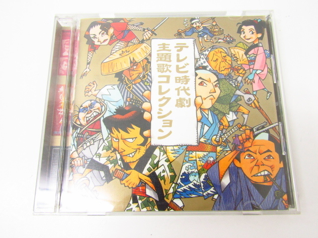  テレビ時代劇 主題歌コレクション CD V4239(テレビドラマサントラ)｜売買されたオークション情報、yahooの商品情報をアーカイブ公開 - オークファン テレビドラマサントラ