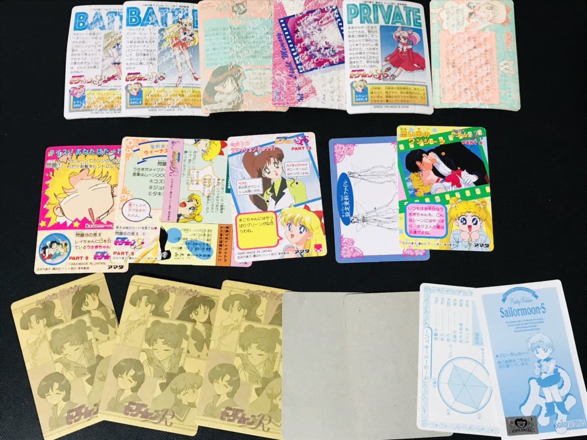 セーラームーン ダブル 2弾 台紙 カードダス台紙 カードダス台紙】美