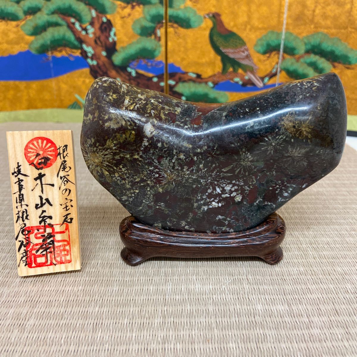 白木山産の糸菊 540g ☆ 鑑賞石 菊花石 盆栽 ☆菊花石 ☆新