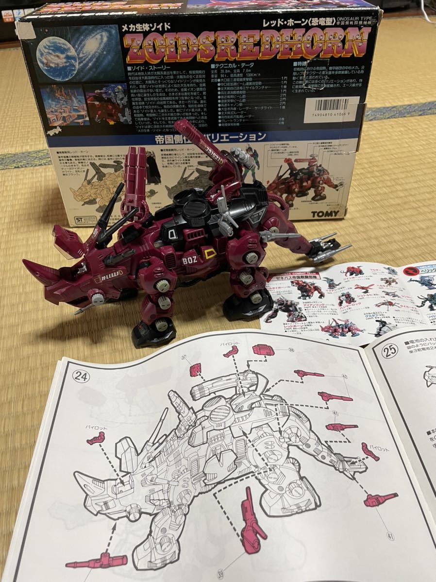 TOMYメカ生体ゾイド ZOIDS 旧ゾイド レッドホーン 当時物 組立現状品