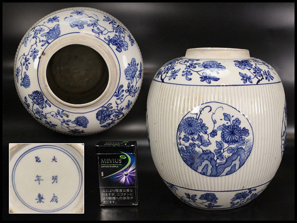 銀閣中国美術 青花 纏枝蓮花紋 蓋物 旧家蔵出(ZD638) 故宫博物院 壷 |