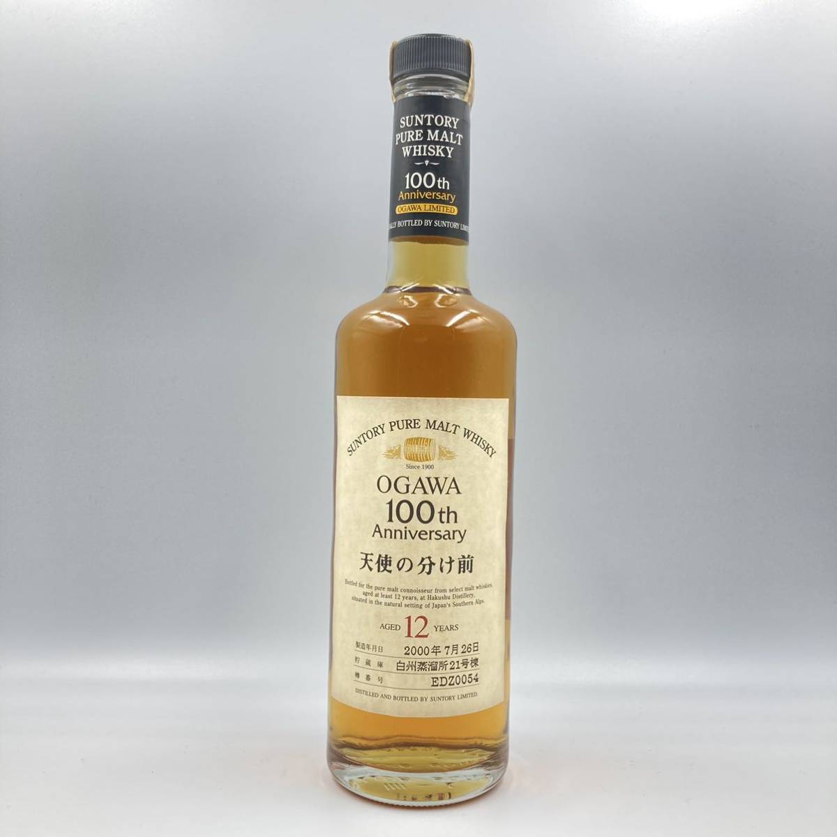 山崎12年 サントリー ピュアモルト ウイスキー 木箱入り 未開栓