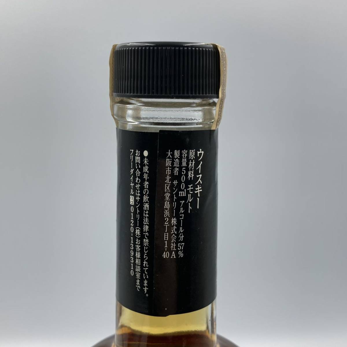 山崎12年 サントリー ピュアモルト ウイスキー 木箱入り 未開栓