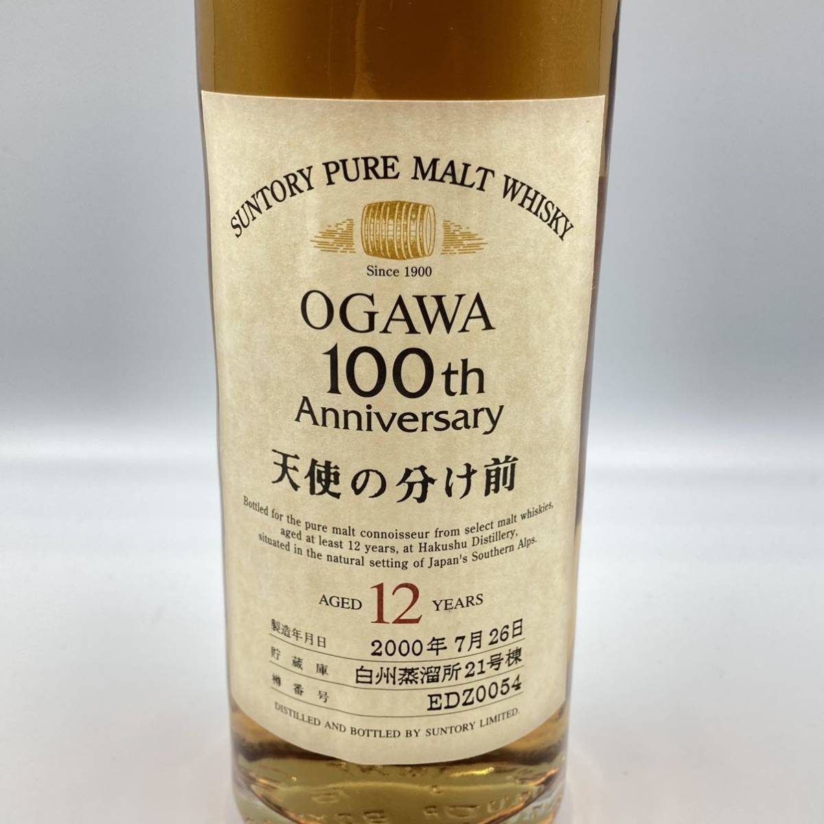 山崎12年 サントリー ピュアモルト ウイスキー 木箱入り 未開栓