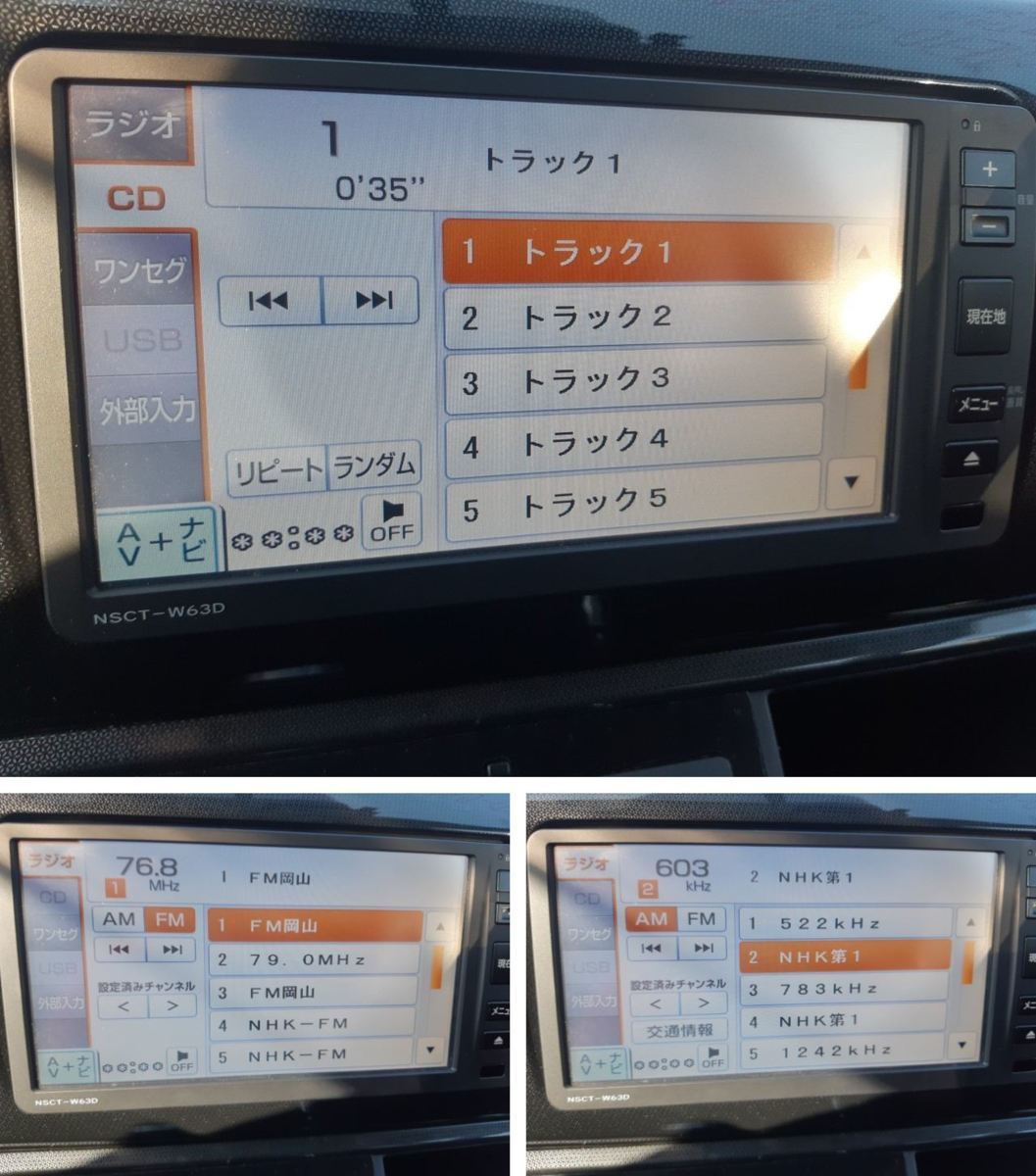 ダイハツ純正OP 富士通/イクリプス製 NSCT-W63D 地図データ：2012年度 